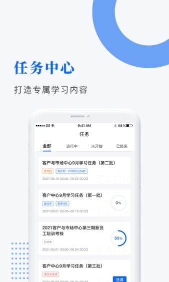 中研企课堂题库软件 截图1