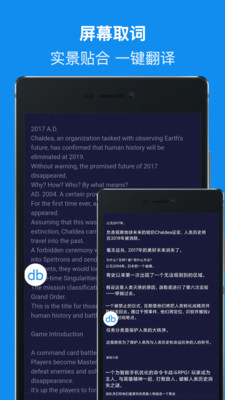 DB翻译app 截图4