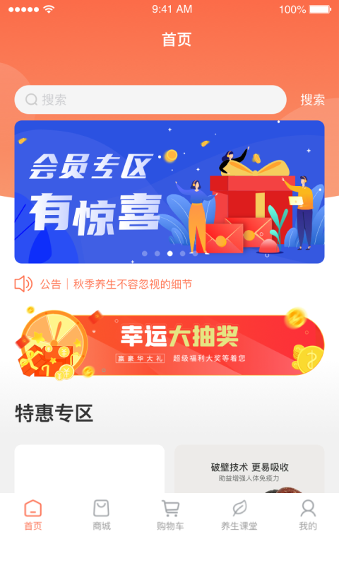 凰金煜app 截图4