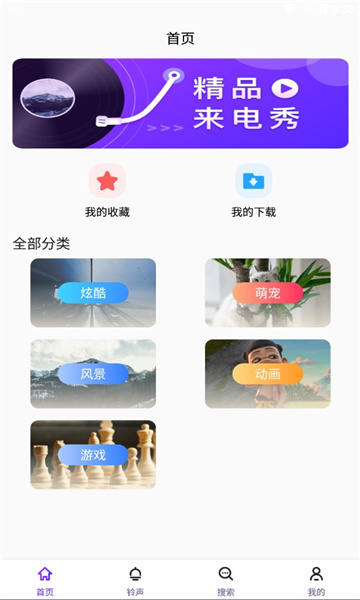 卓迈好友来电 截图1
