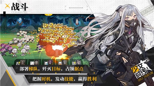 少女前线新版本 截图1