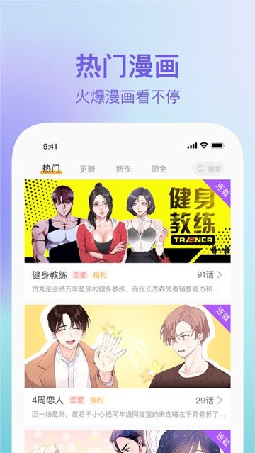 番狸漫画1.0.6 截图1