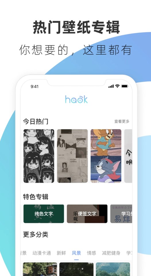 haok好看壁纸 截图4