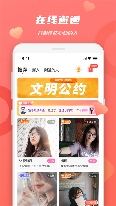 蜜恋 截图2