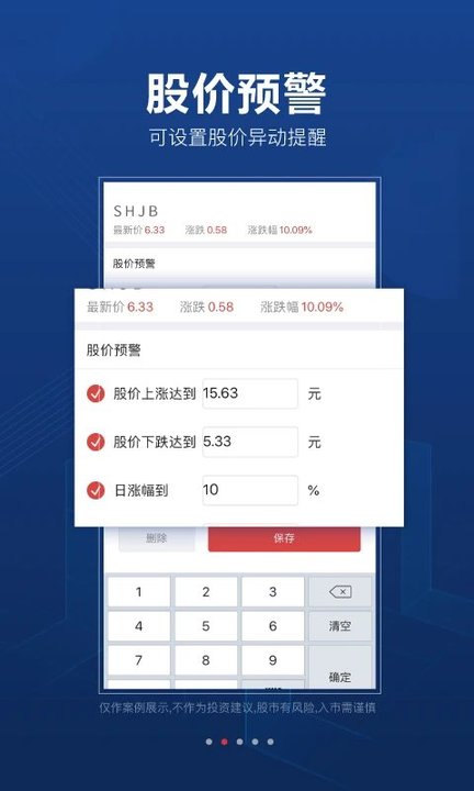 益盟操盘手app