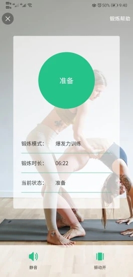 时光锻炼app