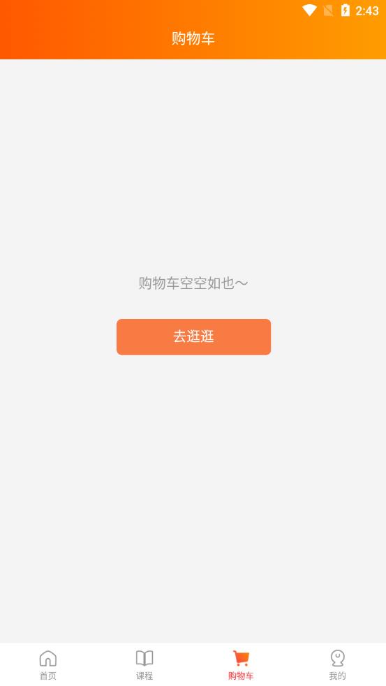 性格色彩app 截图1