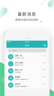 聚易联 截图1
