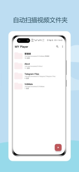 myplayer音乐播放器app