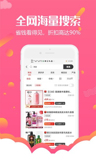 返利淘客联盟app 截图2