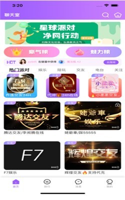 蜜声约玩 截图1