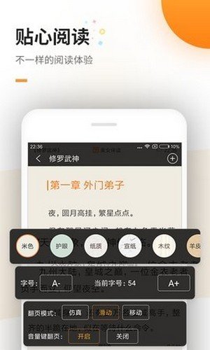 蜜蜂追书app安卓版 截图2