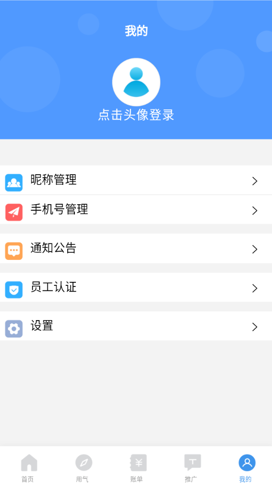 智慧太昌app