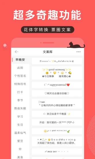 堆糖安卓版 截图5