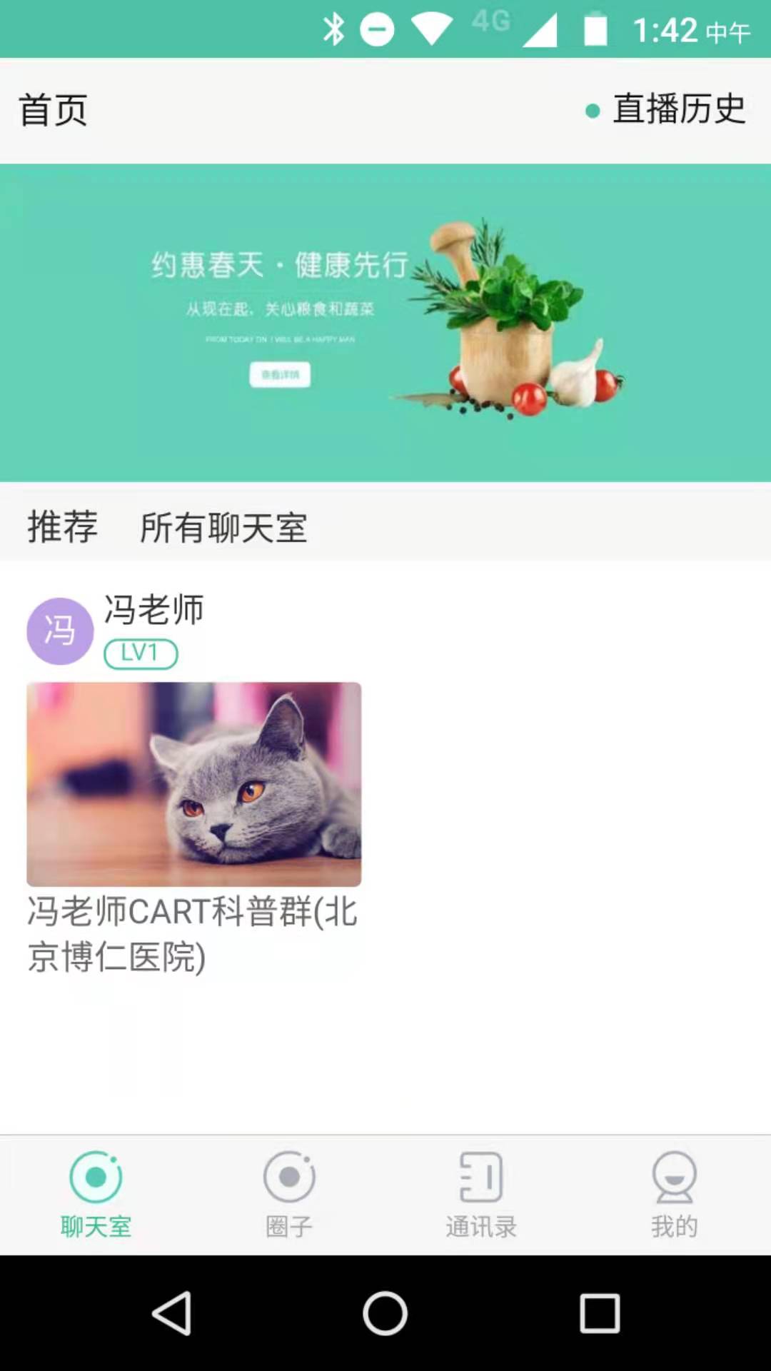 找病友app