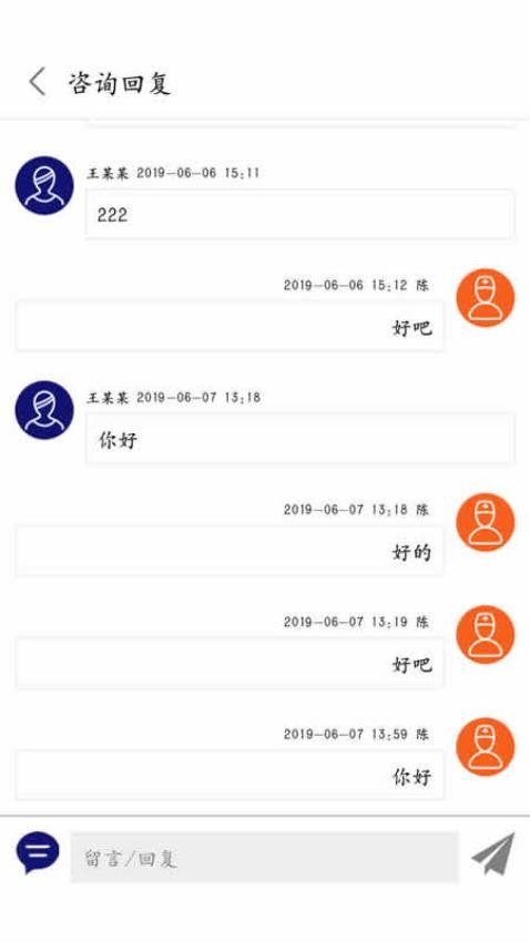 结核云帮手医生端APP 截图4