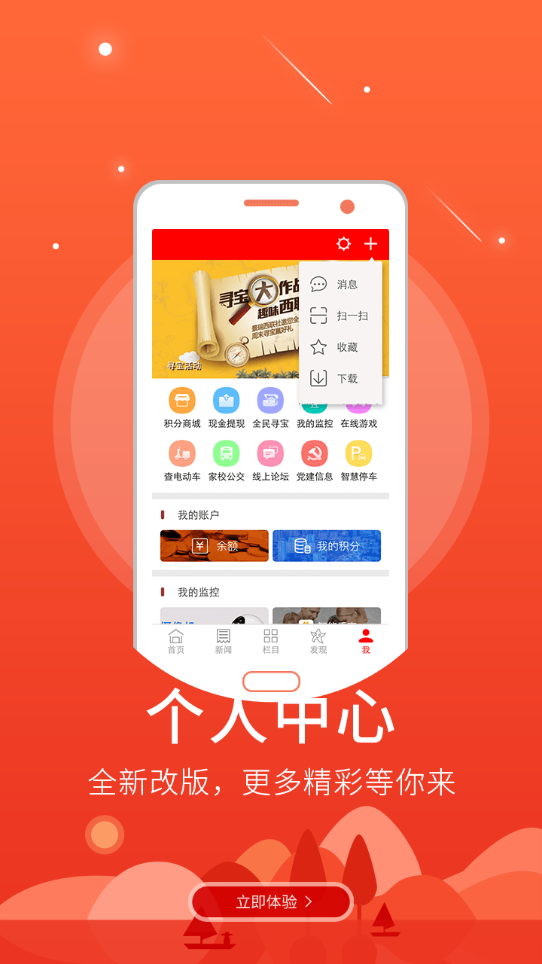 掌中离石app 截图2