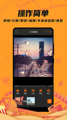 爱编辑剪辑制作 截图4