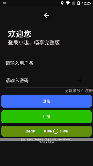 小趣商店app 截图2