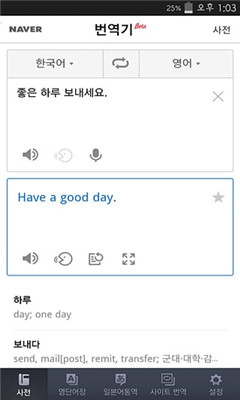 naver中韩词典手机版