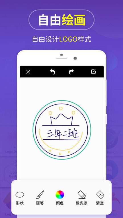 logo商标制作app 截图2