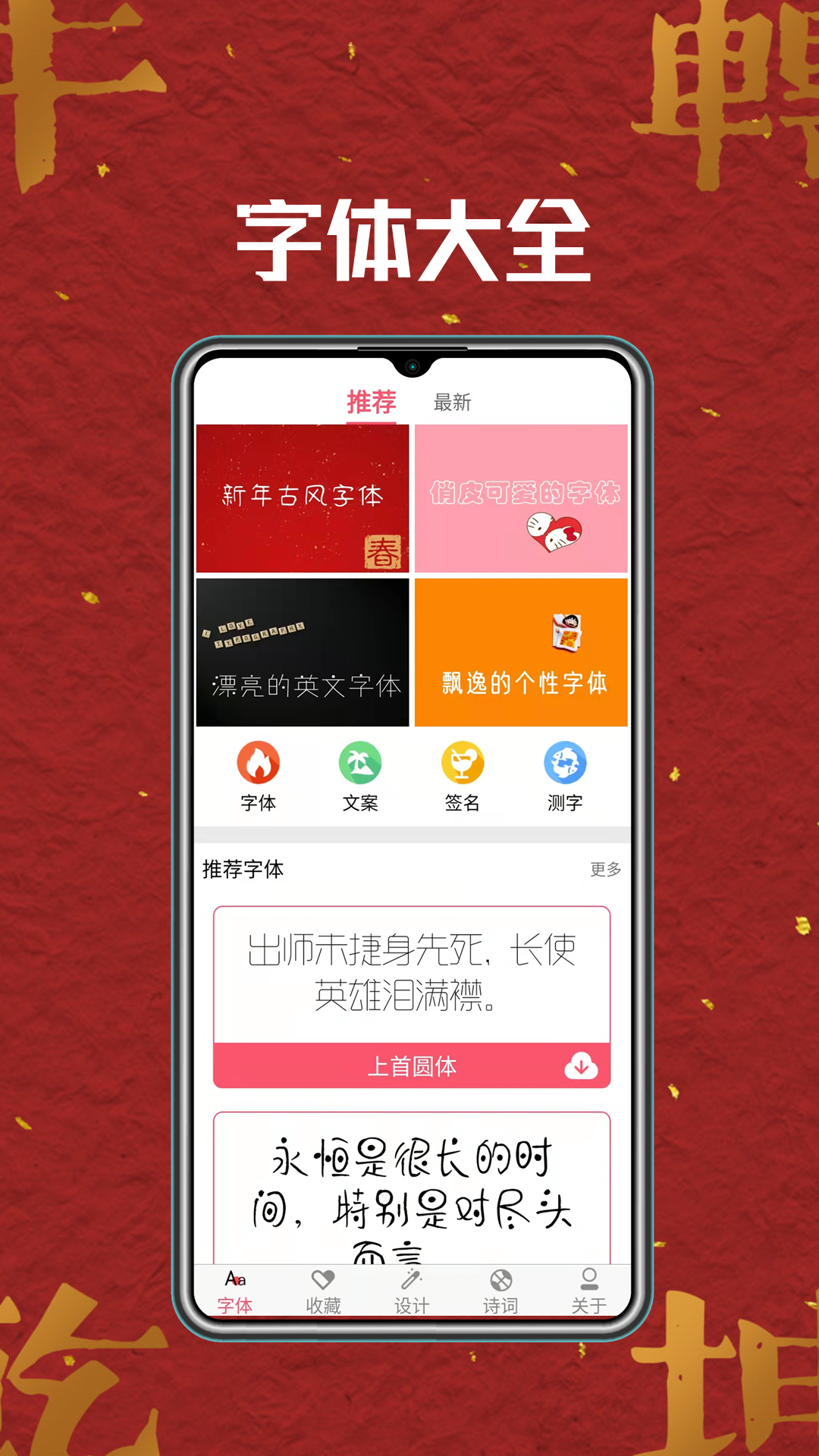 字体美美app