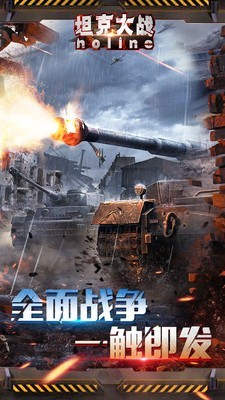 微型坦克大战无敌版 截图3