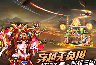 神魔三国志官网 截图2