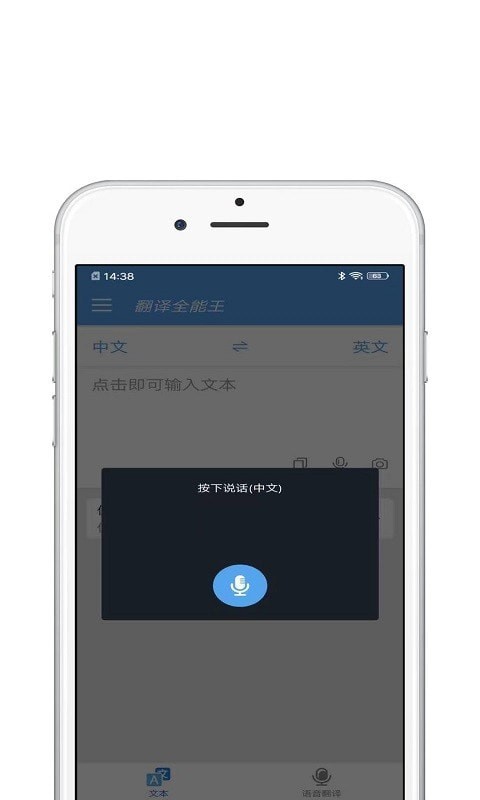 翻译宝 截图3