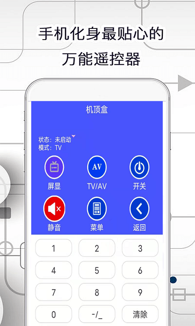 智慧助手 截图2