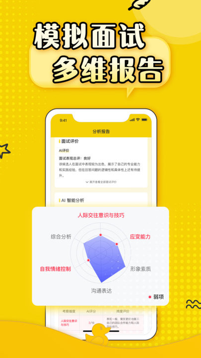 上岸鸭公考APP 截图1