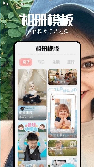 启富漫秀相机 截图4