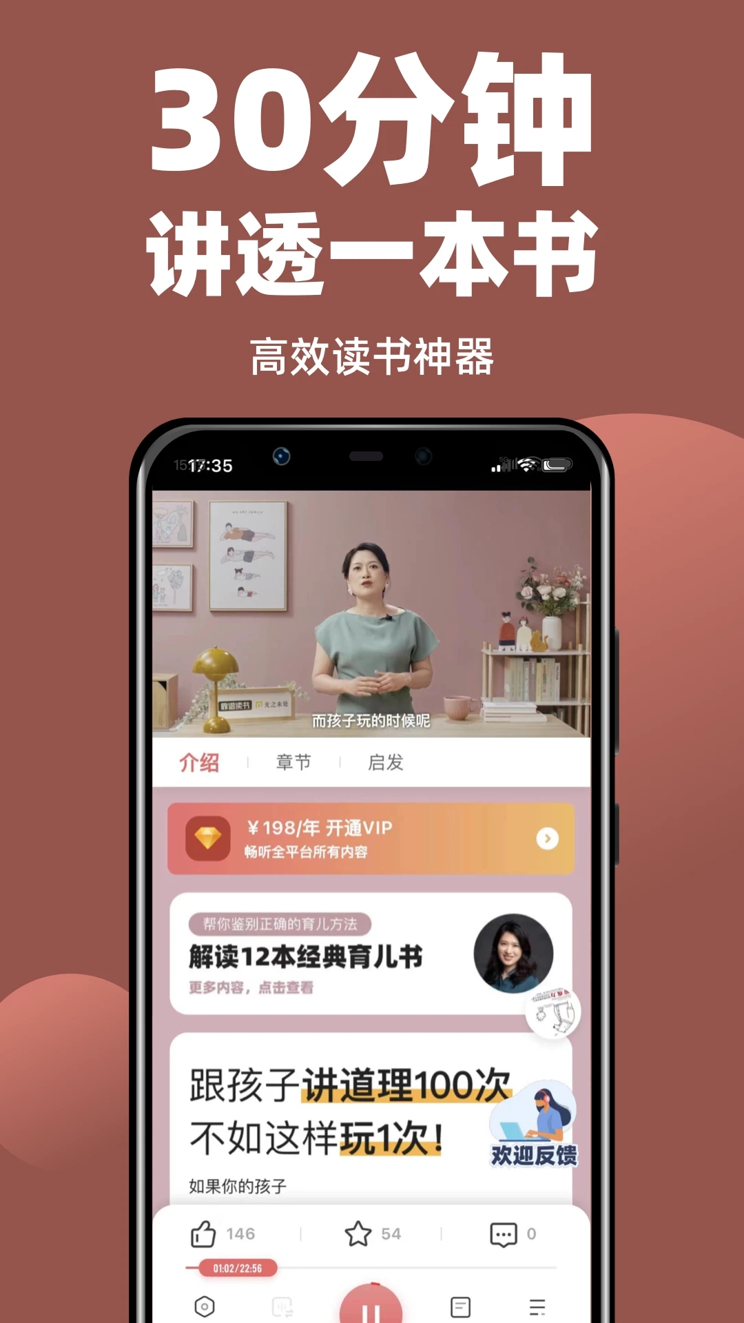 靠谱读书app