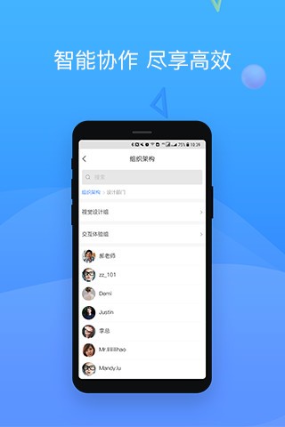 会捷通app 截图2