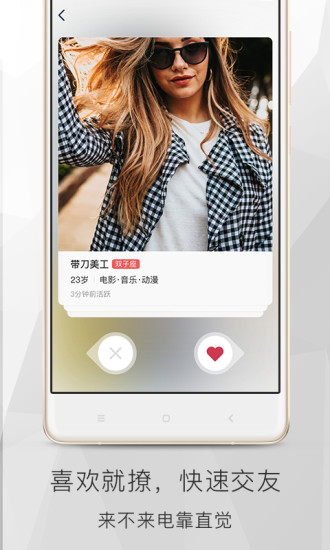 遇道app 截图3