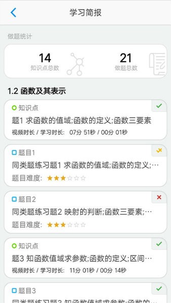 简单课堂体验室app 1.0.9