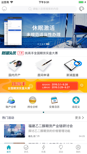 湖宝最新版 3.0.0 截图2