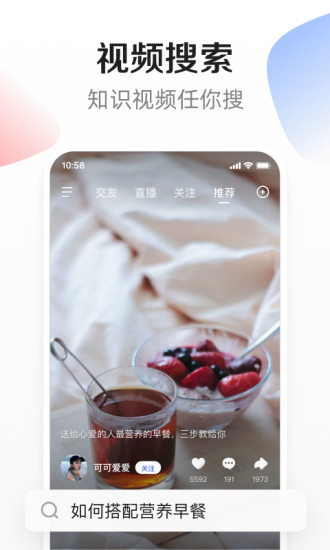 度小视直播 截图4