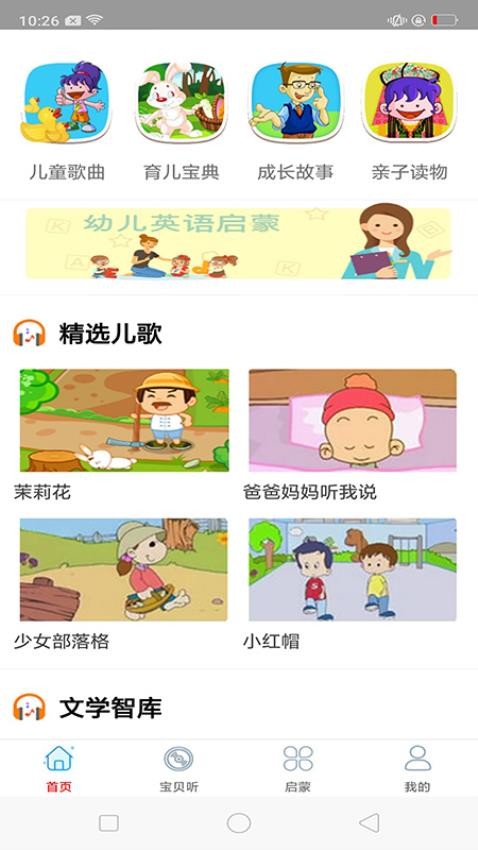 快听免费音乐大全app 截图3