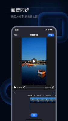 超级兔子录屏 截图3