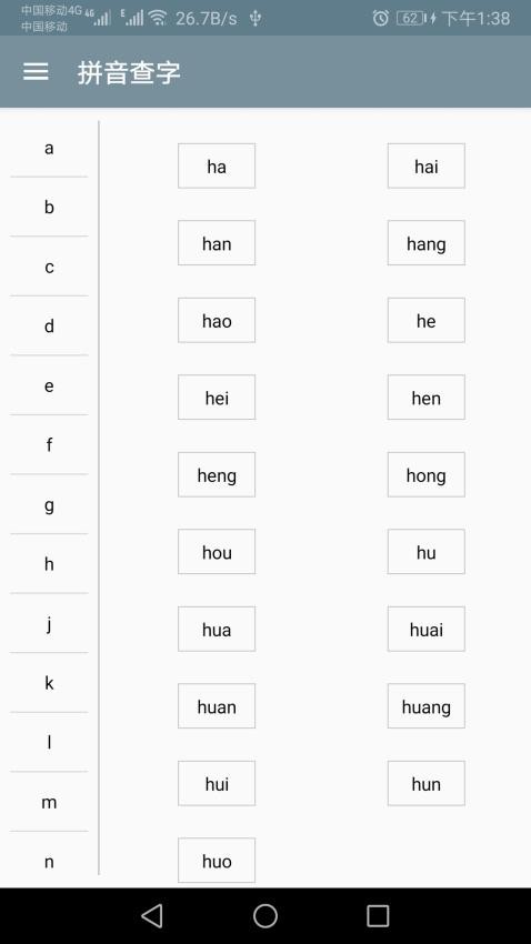 快查字典 截图1