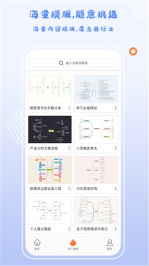 GitMind 截图3