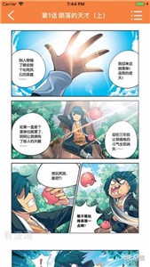 宅乐漫画网 截图1