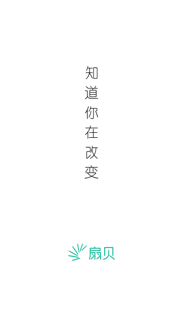 扇贝考研2025 截图1