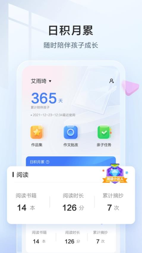 讯飞语墨 截图5