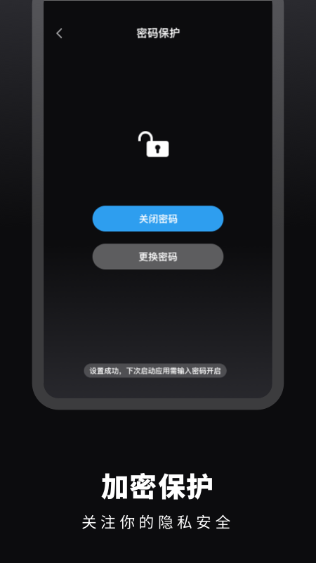 时光备忘录手账App