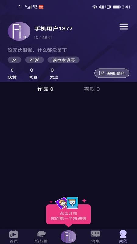 长笛家app 截图3