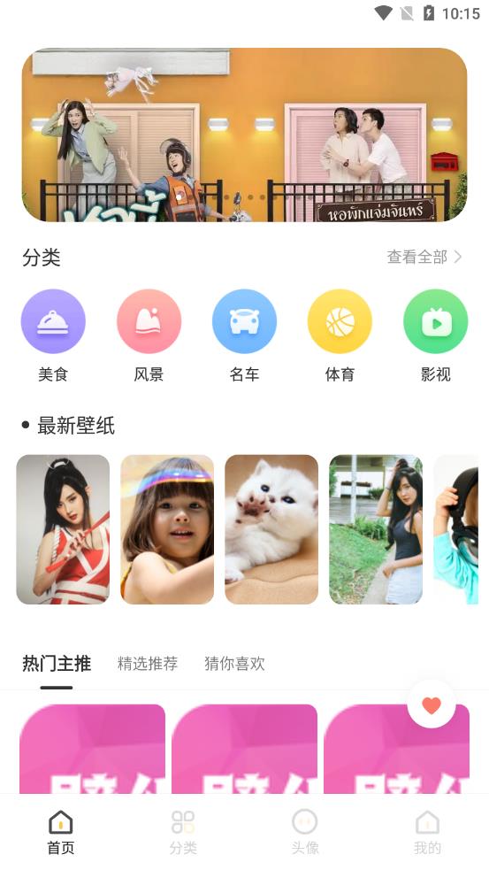 乐步圈 截图1