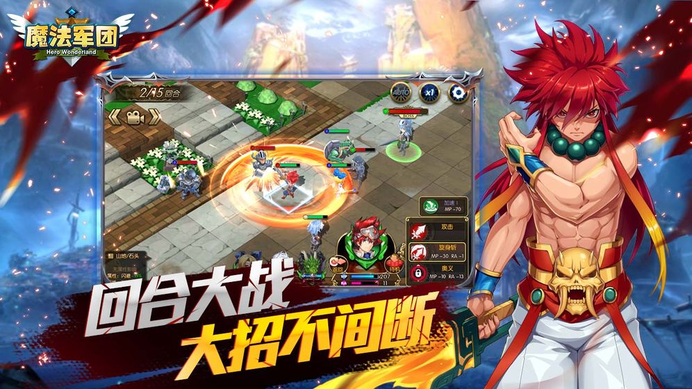 魔法军团无限金币版 截图3