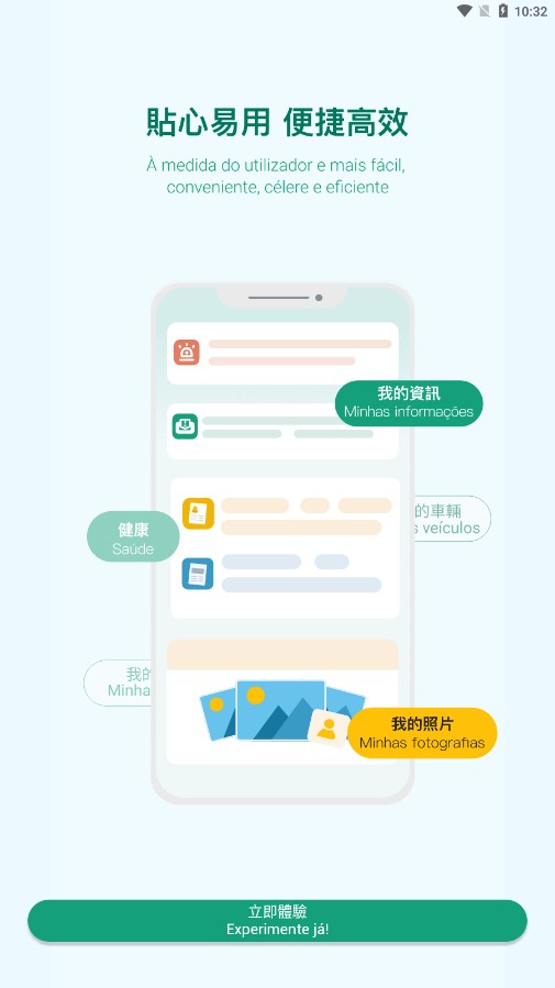 一户通app 截图4